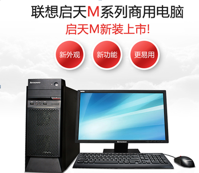聯(lián)想啟天M4500 I3臺(tái)式機(jī) 計(jì)算機(jī)網(wǎng)絡(luò)工程的可靠基石與高效整機(jī)批發(fā)選擇