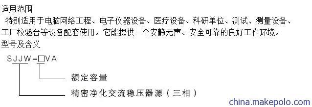 供應(yīng)天正 SJJW-3交流穩(wěn)壓電源圖片,供應(yīng)天正 SJJW-3交流穩(wěn)壓電源圖片大全,東莞市歐正電器-